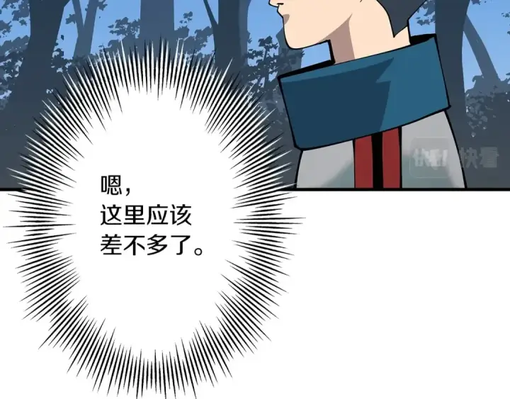 漫画《从士兵到君主》第41话 围剿第65张图