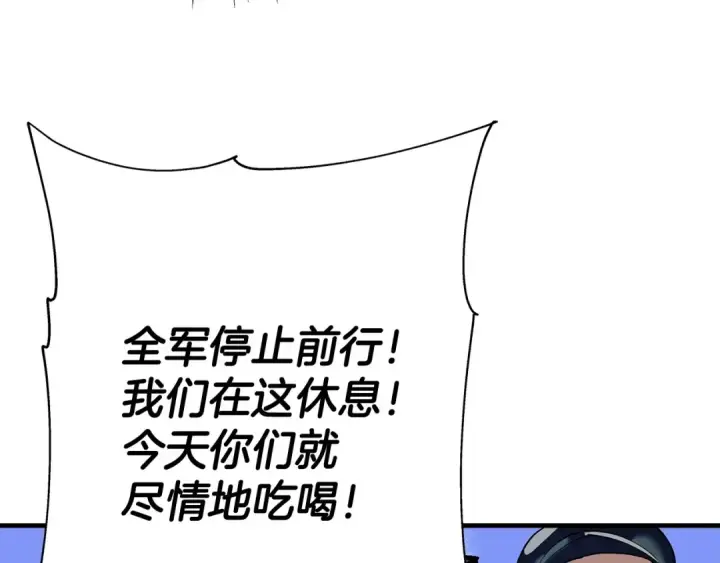 漫画《从士兵到君主》第41话 围剿第66张图