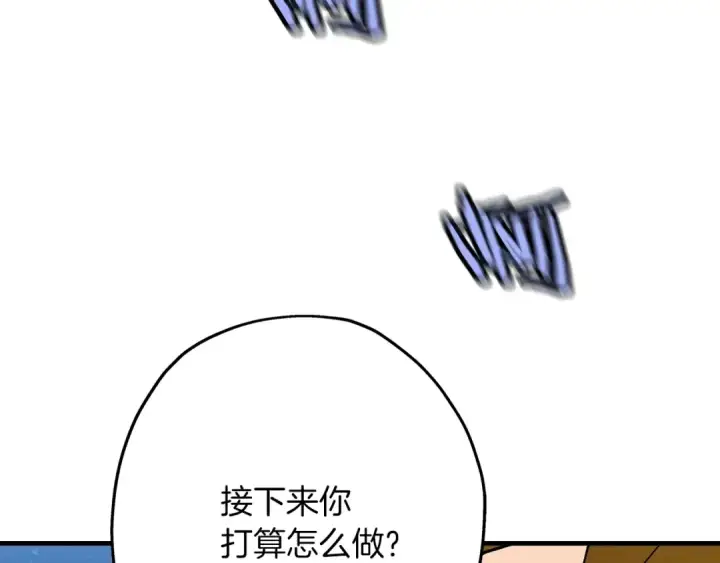 漫画《从士兵到君主》第41话 围剿第68张图