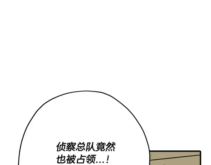 漫画《从士兵到君主》第41话 围剿第75张图