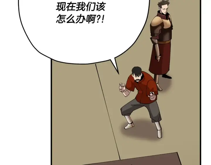 漫画《从士兵到君主》第41话 围剿第76张图