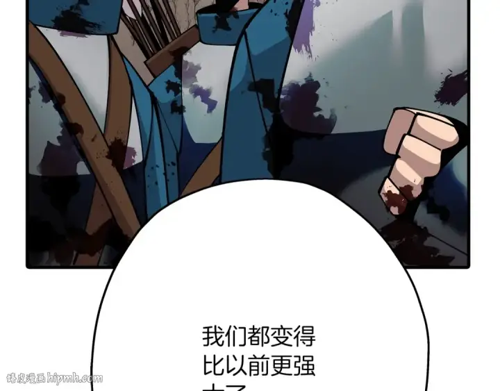 漫画《从士兵到君主》第41话 围剿第8张图