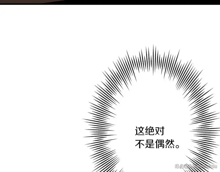 漫画《从士兵到君主》第41话 围剿第80张图