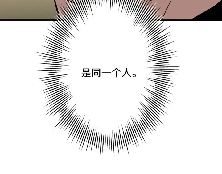 漫画《从士兵到君主》第41话 围剿第84张图