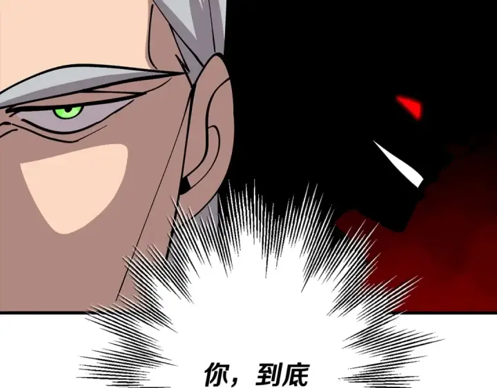 漫画《从士兵到君主》第41话 围剿第87张图