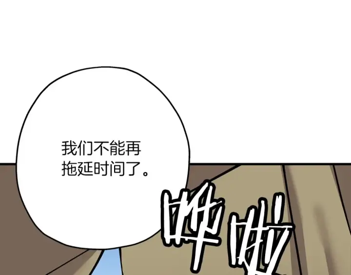 漫画《从士兵到君主》第41话 围剿第89张图
