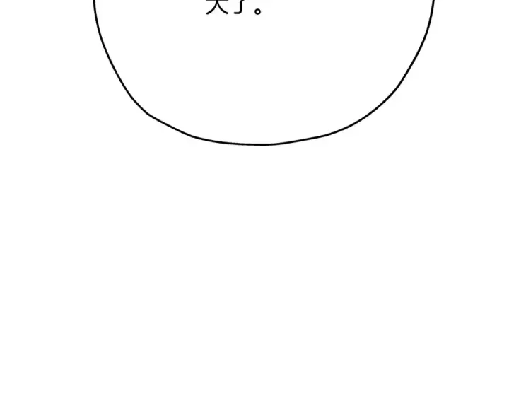 漫画《从士兵到君主》第41话 围剿第9张图