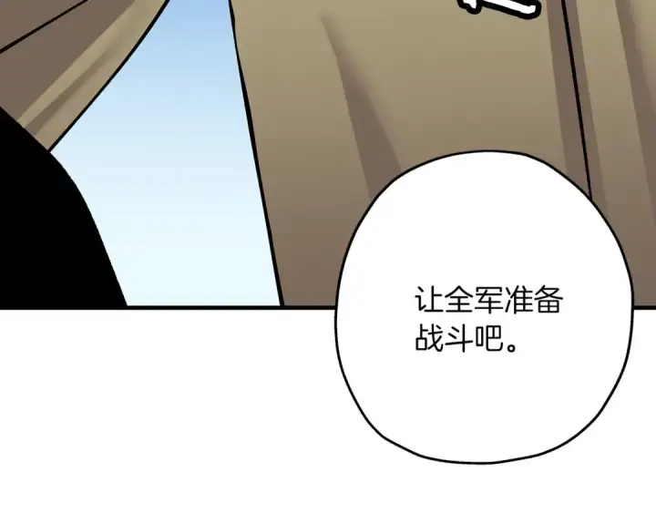 漫画《从士兵到君主》第41话 围剿第90张图