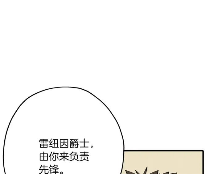 漫画《从士兵到君主》第41话 围剿第91张图