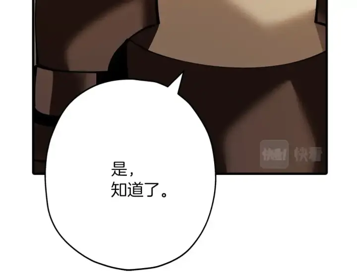 漫画《从士兵到君主》第41话 围剿第93张图