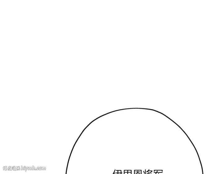 漫画《从士兵到君主》第41话 围剿第96张图