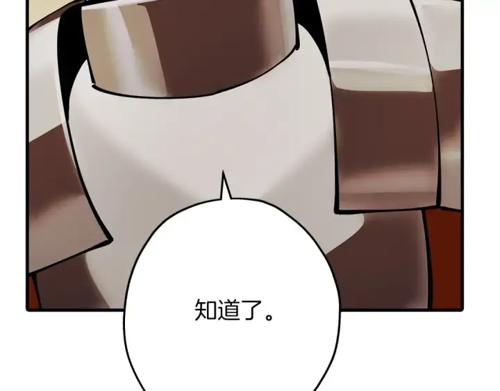 漫画《从士兵到君主》第41话 围剿第98张图