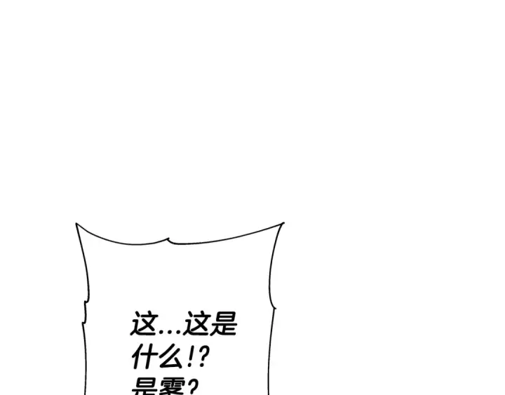 《从士兵到君主》第42话 黑暗中的恐惧图110
