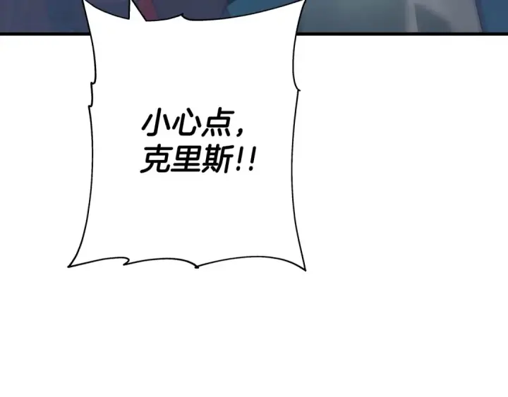 《从士兵到君主》第42话 黑暗中的恐惧图117