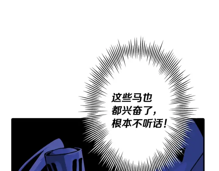 《从士兵到君主》第42话 黑暗中的恐惧图122