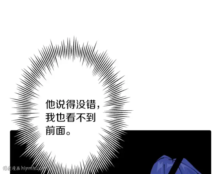《从士兵到君主》第42话 黑暗中的恐惧图128