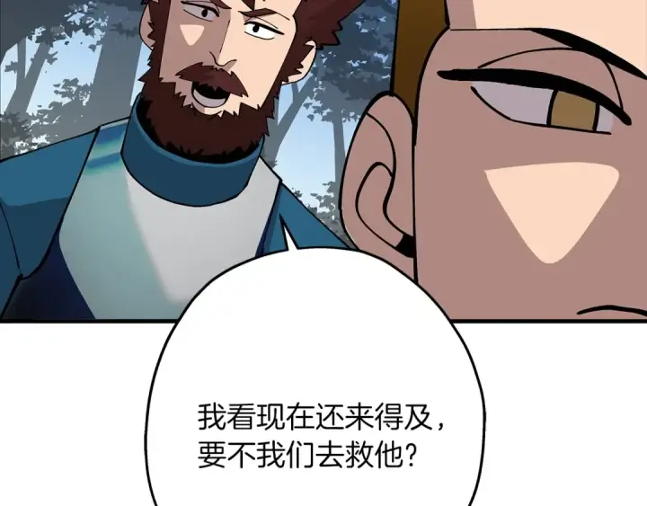 《从士兵到君主》第42话 黑暗中的恐惧图140