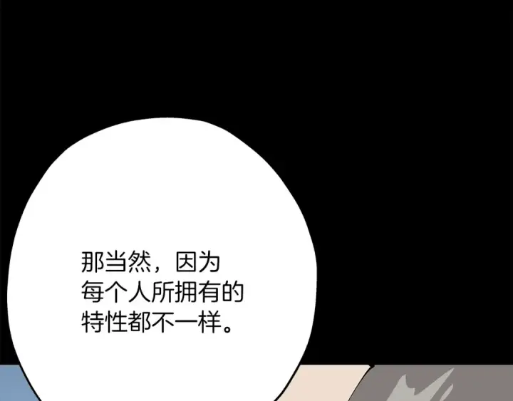 《从士兵到君主》第42话 黑暗中的恐惧图150