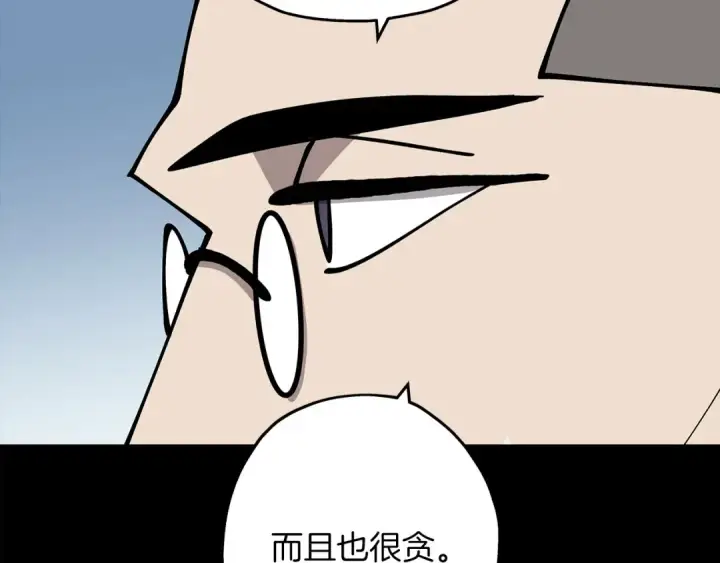 《从士兵到君主》第42话 黑暗中的恐惧图156