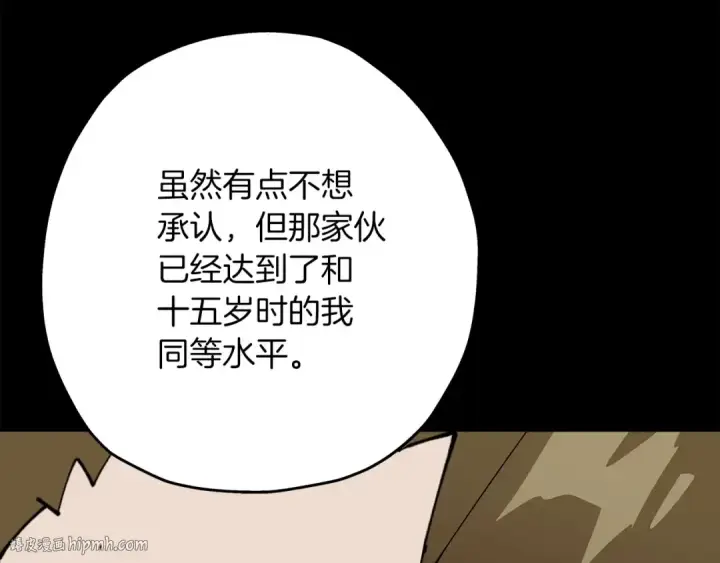 《从士兵到君主》第42话 黑暗中的恐惧图160