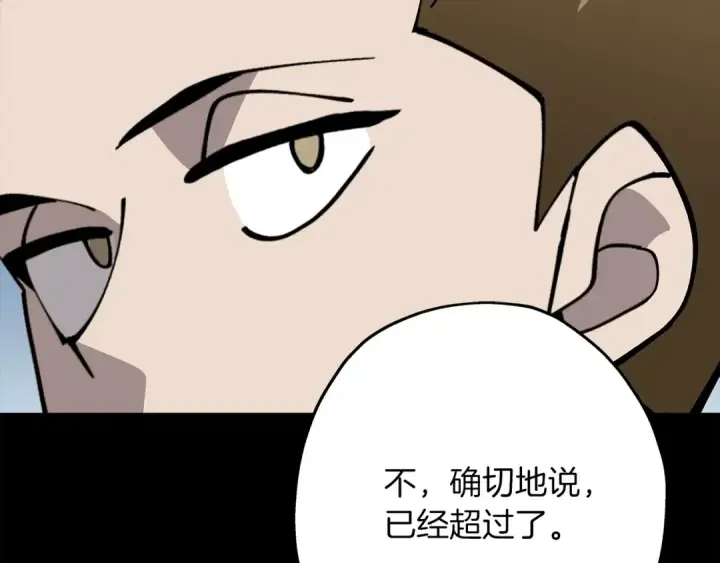 《从士兵到君主》第42话 黑暗中的恐惧图161