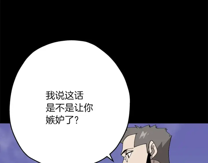 《从士兵到君主》第42话 黑暗中的恐惧图163