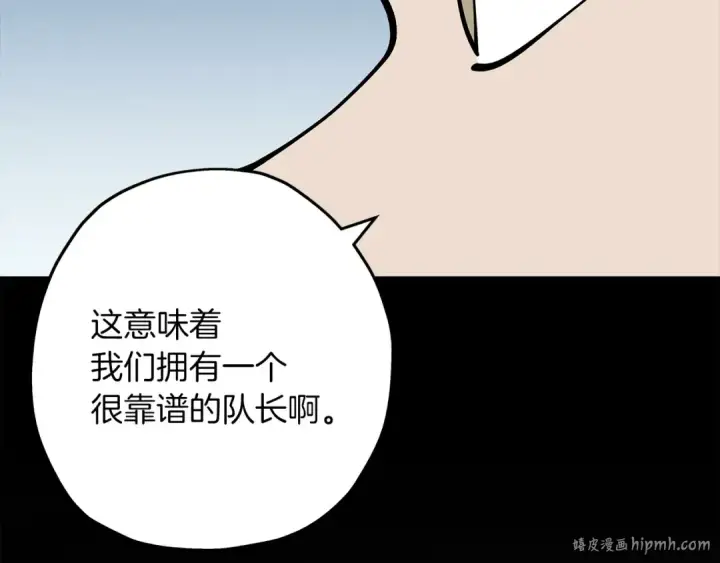 《从士兵到君主》第42话 黑暗中的恐惧图168