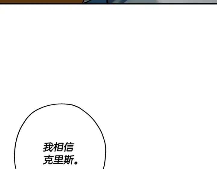 《从士兵到君主》第42话 黑暗中的恐惧图171