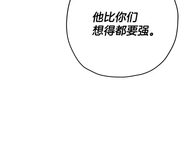 《从士兵到君主》第42话 黑暗中的恐惧图173