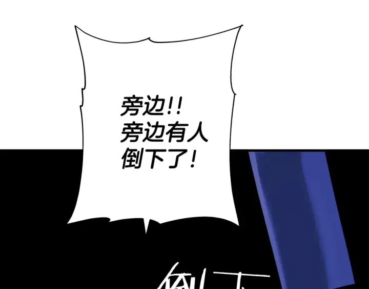 《从士兵到君主》第42话 黑暗中的恐惧图183