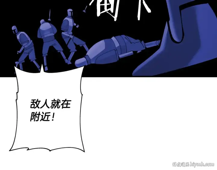 《从士兵到君主》第42话 黑暗中的恐惧图184