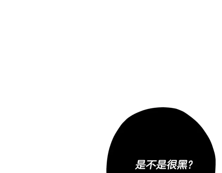 《从士兵到君主》第42话 黑暗中的恐惧图185