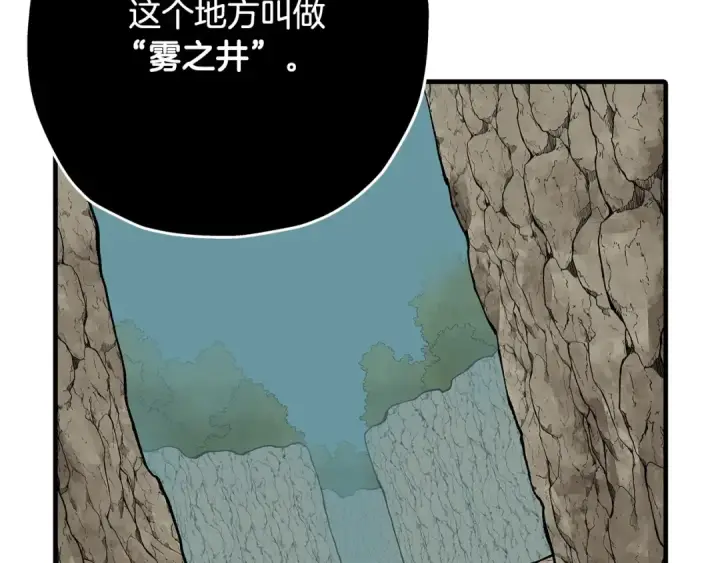 《从士兵到君主》第42话 黑暗中的恐惧图188