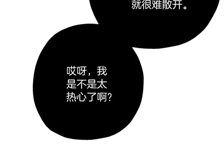 《从士兵到君主》第42话 黑暗中的恐惧图190