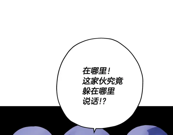 《从士兵到君主》第42话 黑暗中的恐惧图191