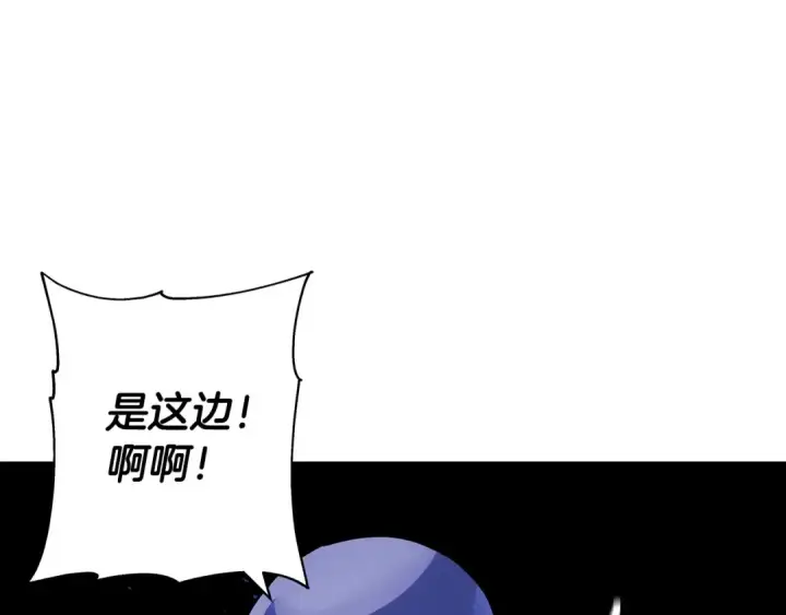 《从士兵到君主》第42话 黑暗中的恐惧图197