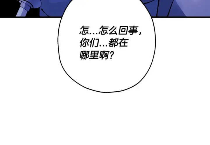 《从士兵到君主》第42话 黑暗中的恐惧图201