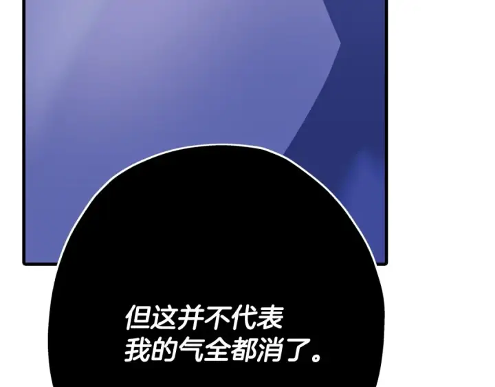 《从士兵到君主》第42话 黑暗中的恐惧图204