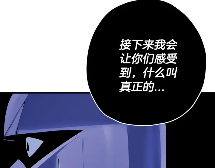 《从士兵到君主》第42话 黑暗中的恐惧图206
