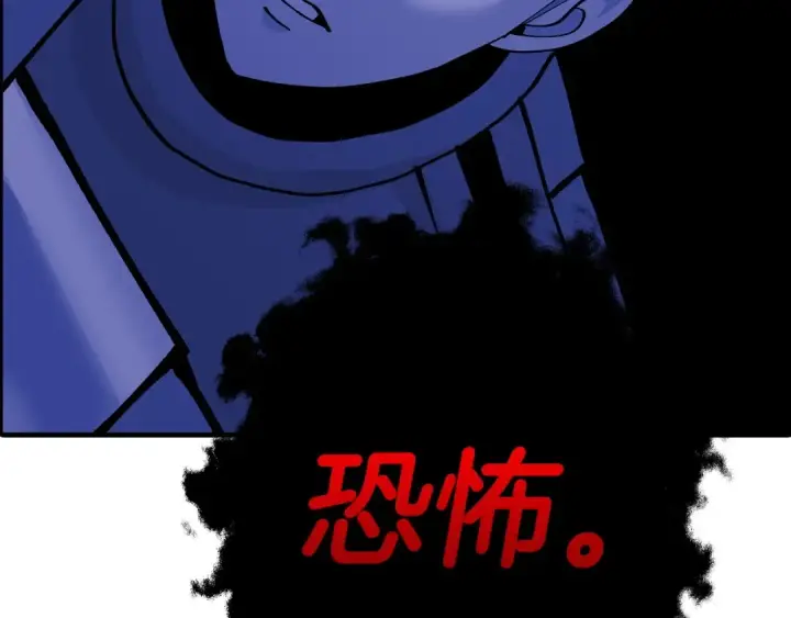 《从士兵到君主》第42话 黑暗中的恐惧图210