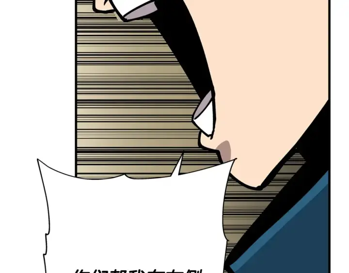 《从士兵到君主》第42话 黑暗中的恐惧图23