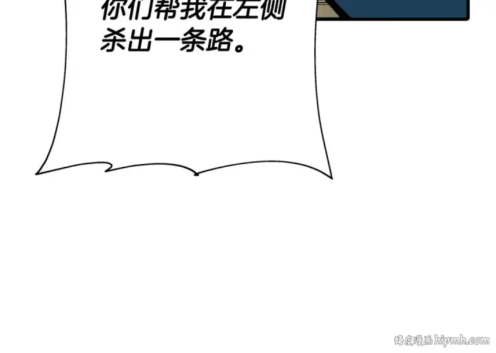 《从士兵到君主》第42话 黑暗中的恐惧图24