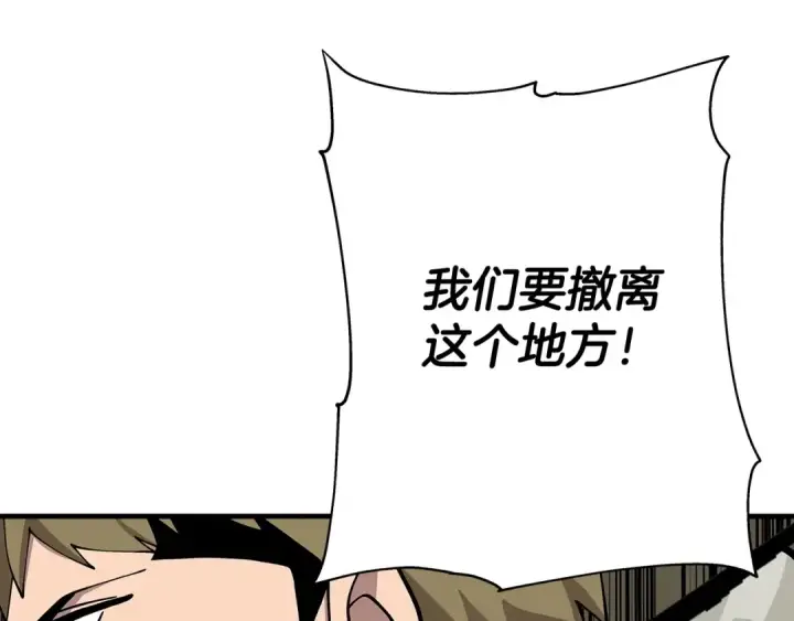 《从士兵到君主》第42话 黑暗中的恐惧图25