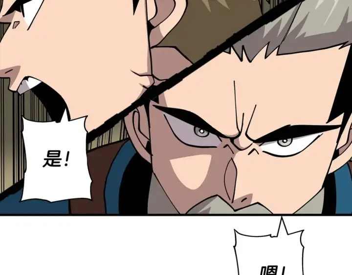 《从士兵到君主》第42话 黑暗中的恐惧图26