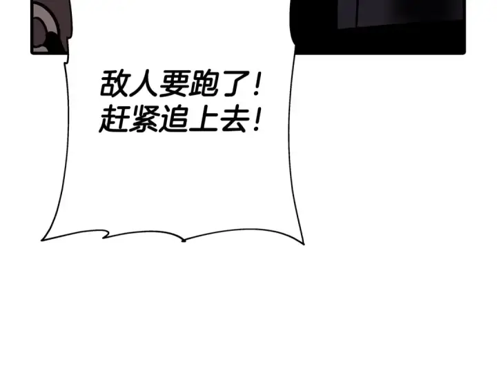 《从士兵到君主》第42话 黑暗中的恐惧图35