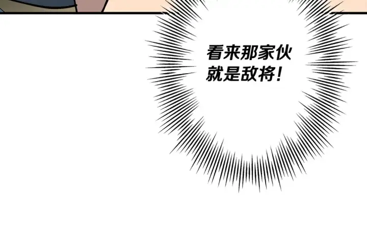 《从士兵到君主》第42话 黑暗中的恐惧图37