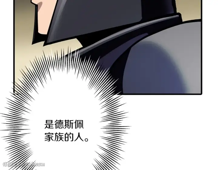 《从士兵到君主》第42话 黑暗中的恐惧图40