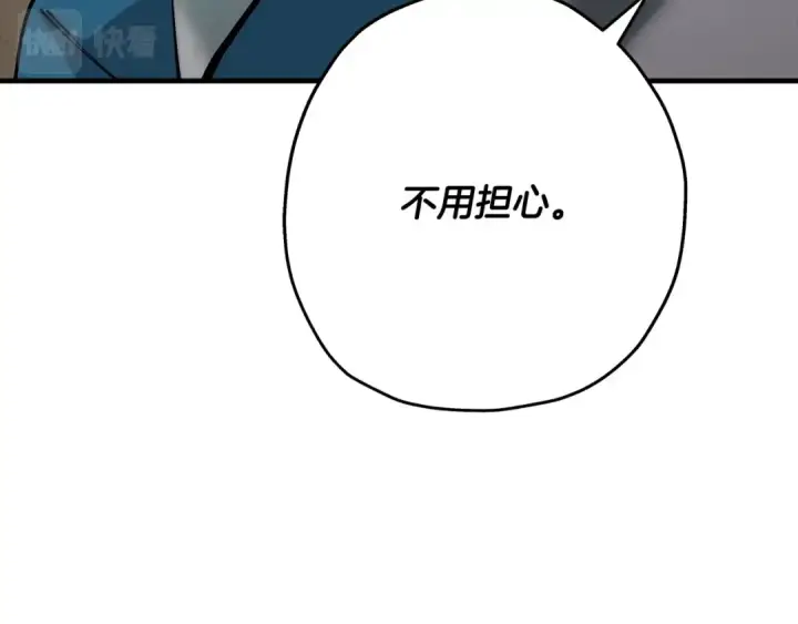 《从士兵到君主》第42话 黑暗中的恐惧图45