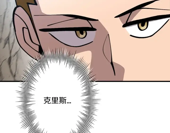 《从士兵到君主》第42话 黑暗中的恐惧图51