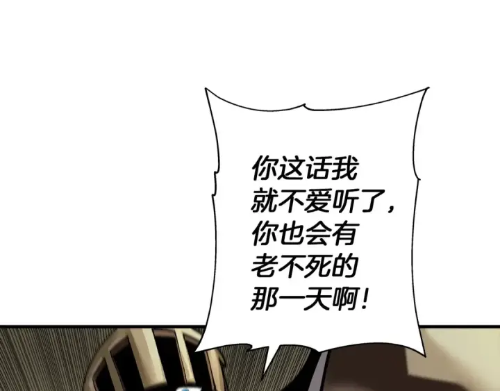 《从士兵到君主》第42话 黑暗中的恐惧图68